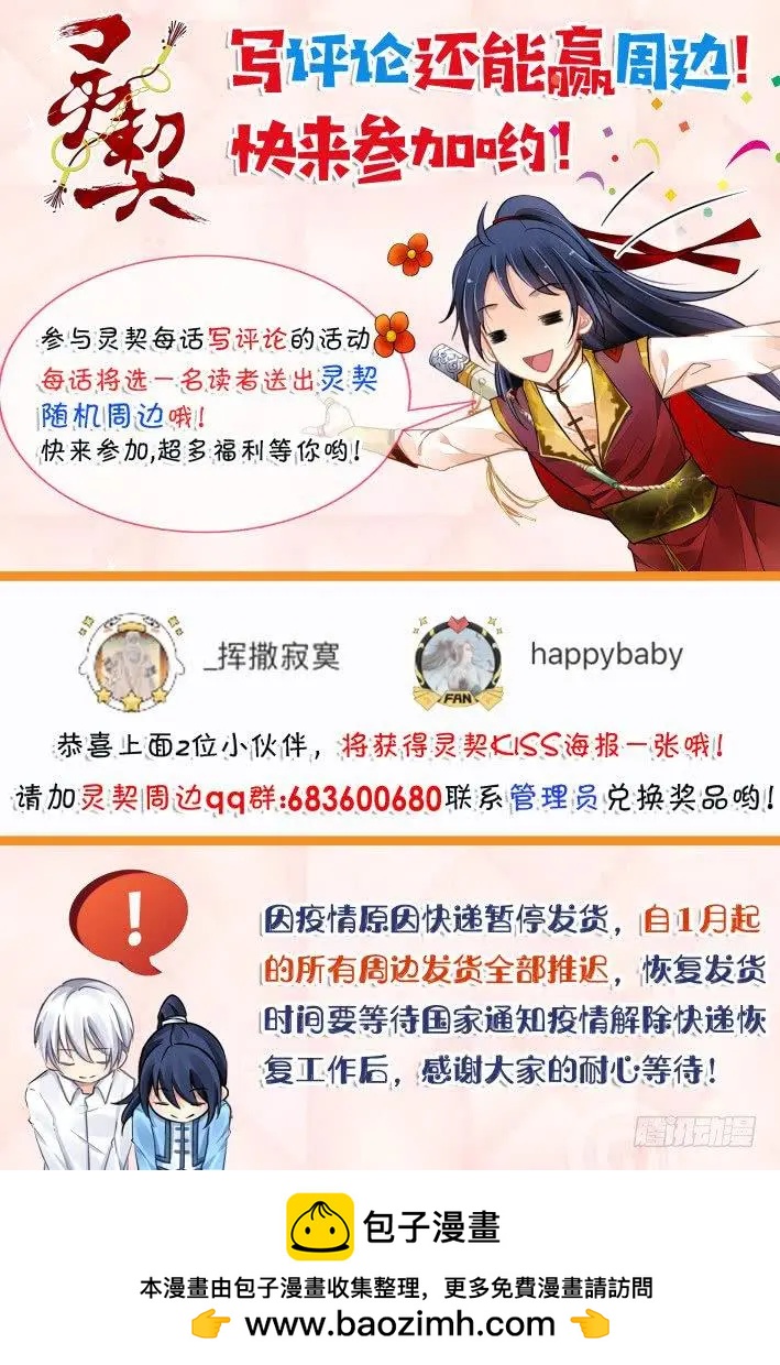 🍔灵鬼在线 446 救命稻草 第16页