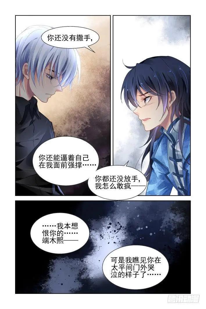 🍔灵鬼在线 446 救命稻草 第6页
