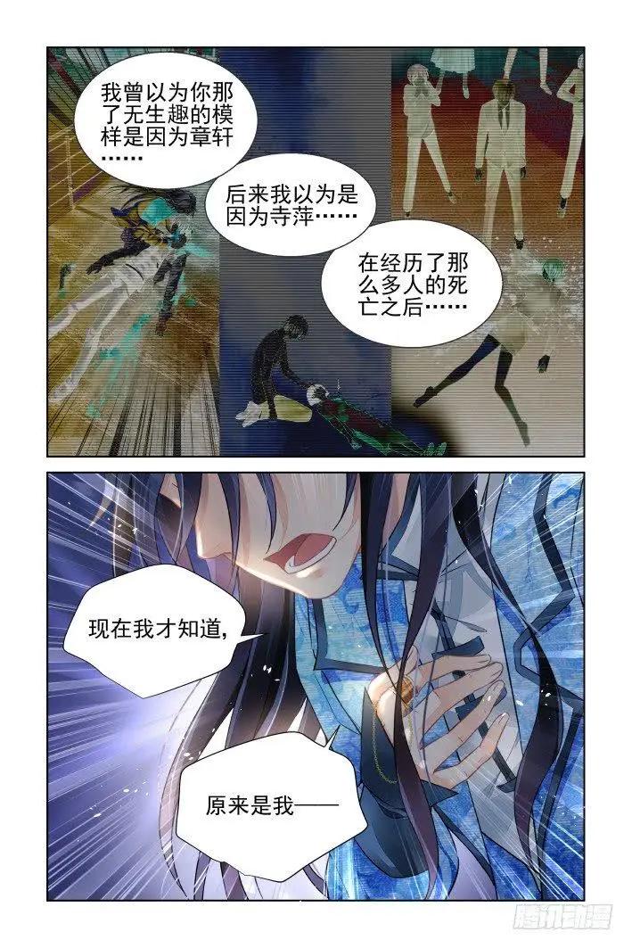 🍔灵鬼在线 446 救命稻草 第8页