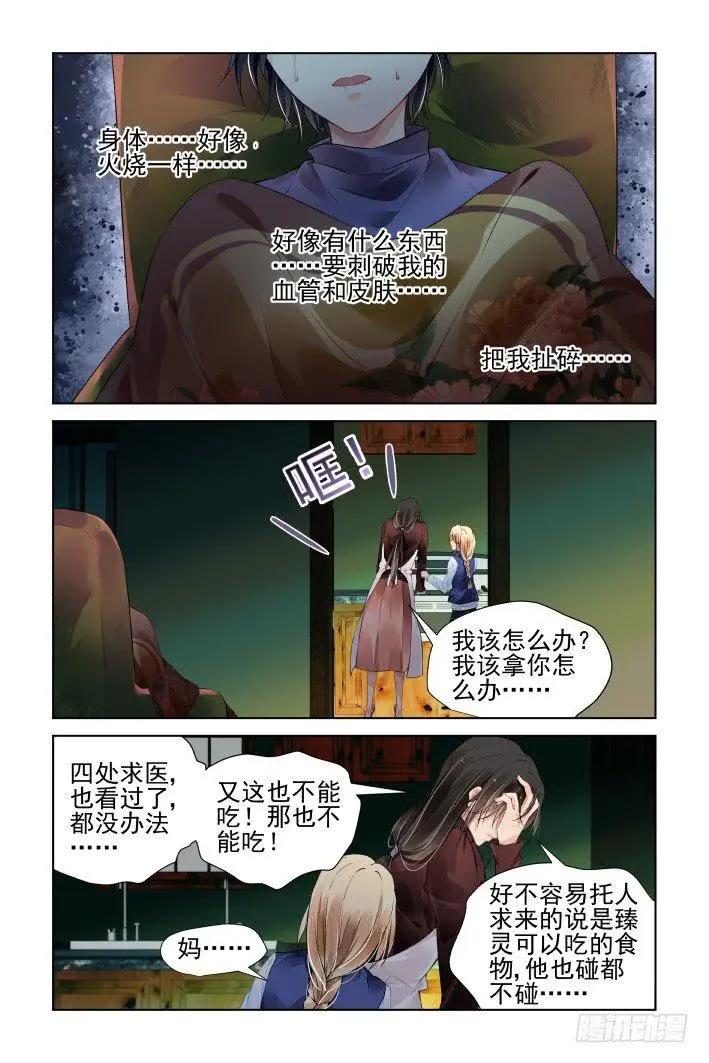 🍔灵鬼在线 448 灵魂深渊（一） 第10页