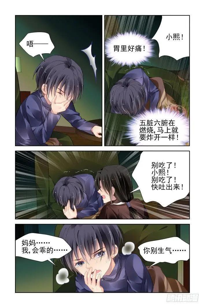 🍔灵鬼在线 448 灵魂深渊（一） 第12页