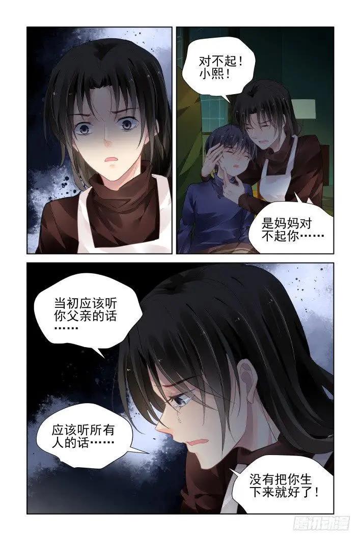 🍔灵鬼在线 448 灵魂深渊（一） 第13页