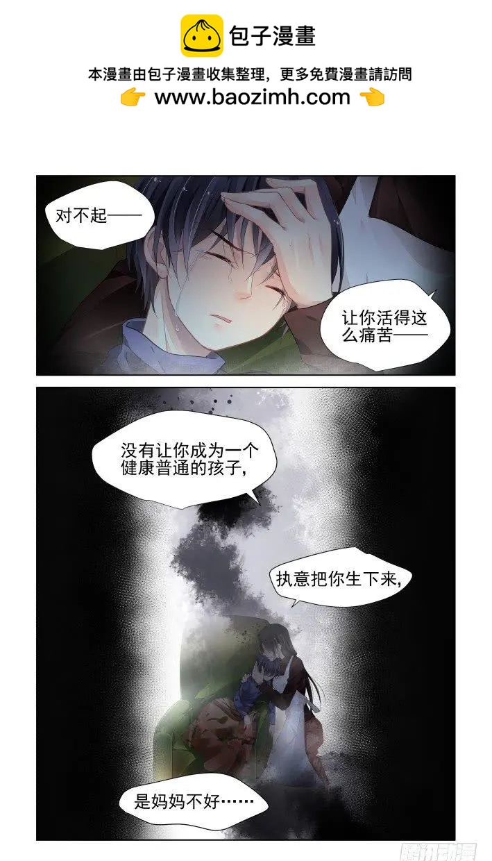 🍔灵鬼在线 448 灵魂深渊（一） 第14页