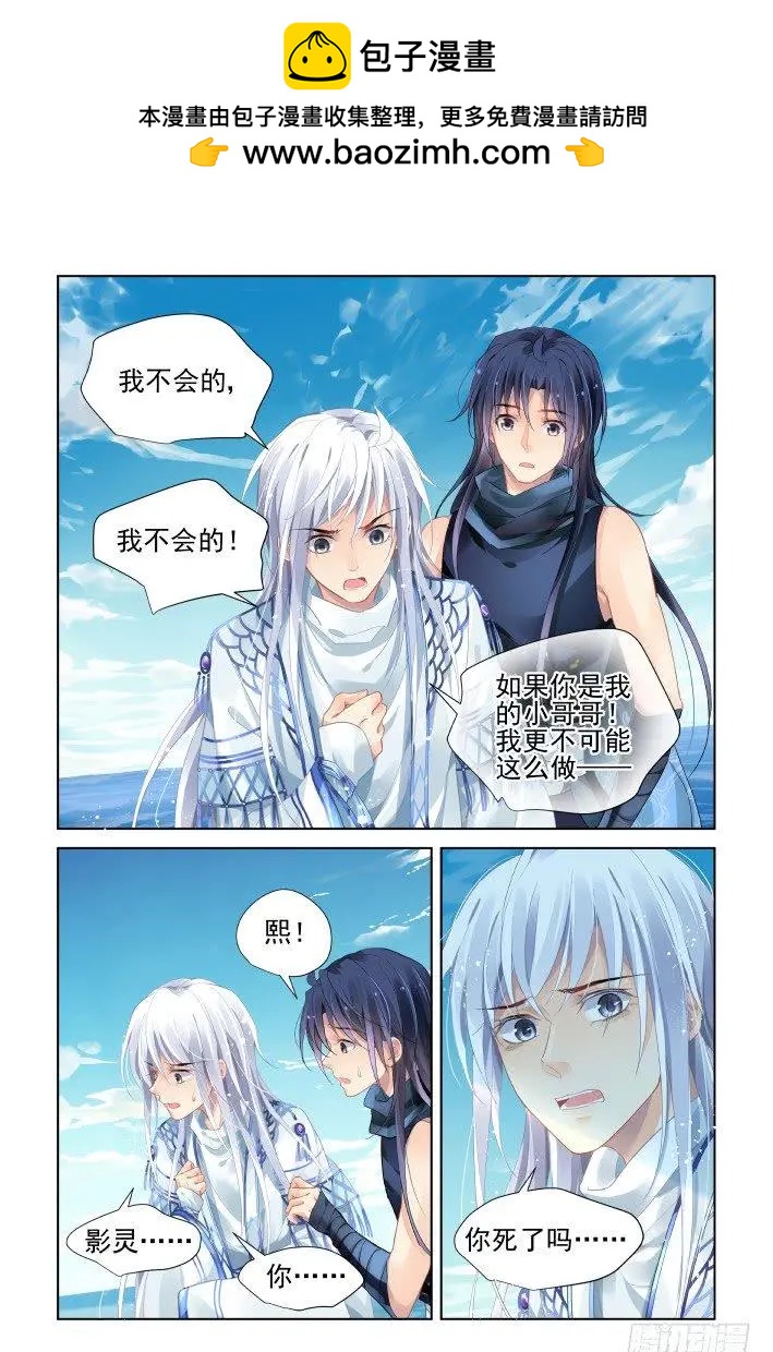 🍔灵鬼在线 448 灵魂深渊（一） 第2页