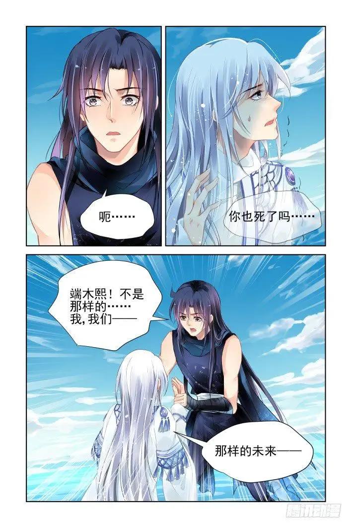 🍔灵鬼在线 448 灵魂深渊（一） 第3页