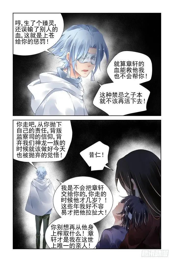 🍔灵鬼在线 448 灵魂深渊（一） 第7页