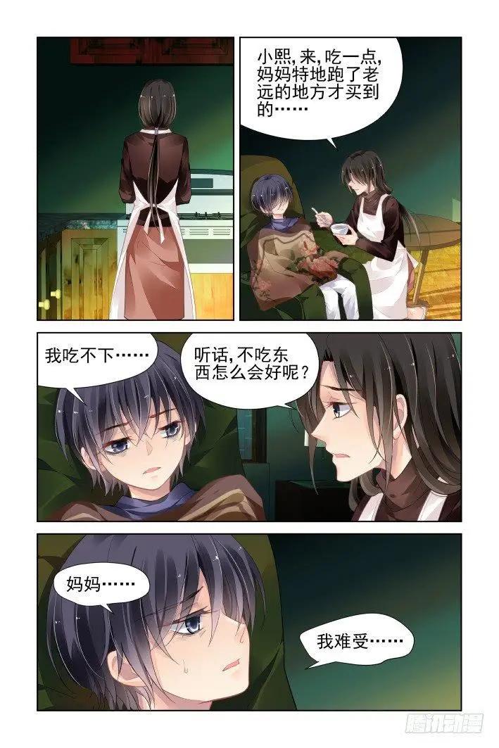 🍔灵鬼在线 448 灵魂深渊（一） 第9页
