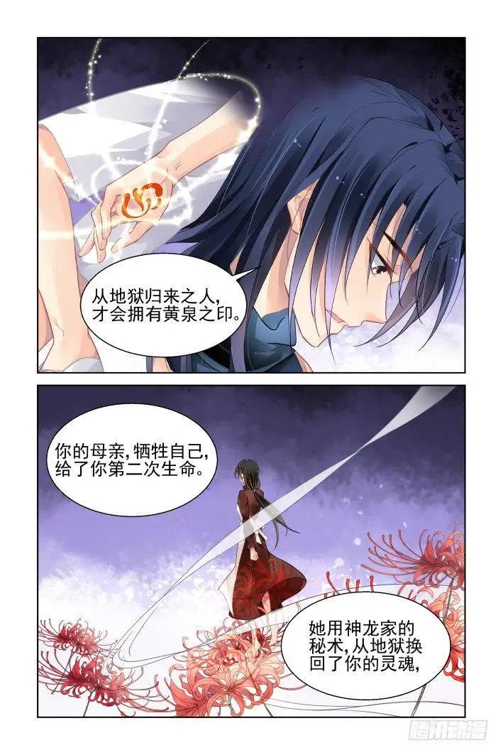 🍔灵鬼在线 450 灵魂深渊（三） 第11页