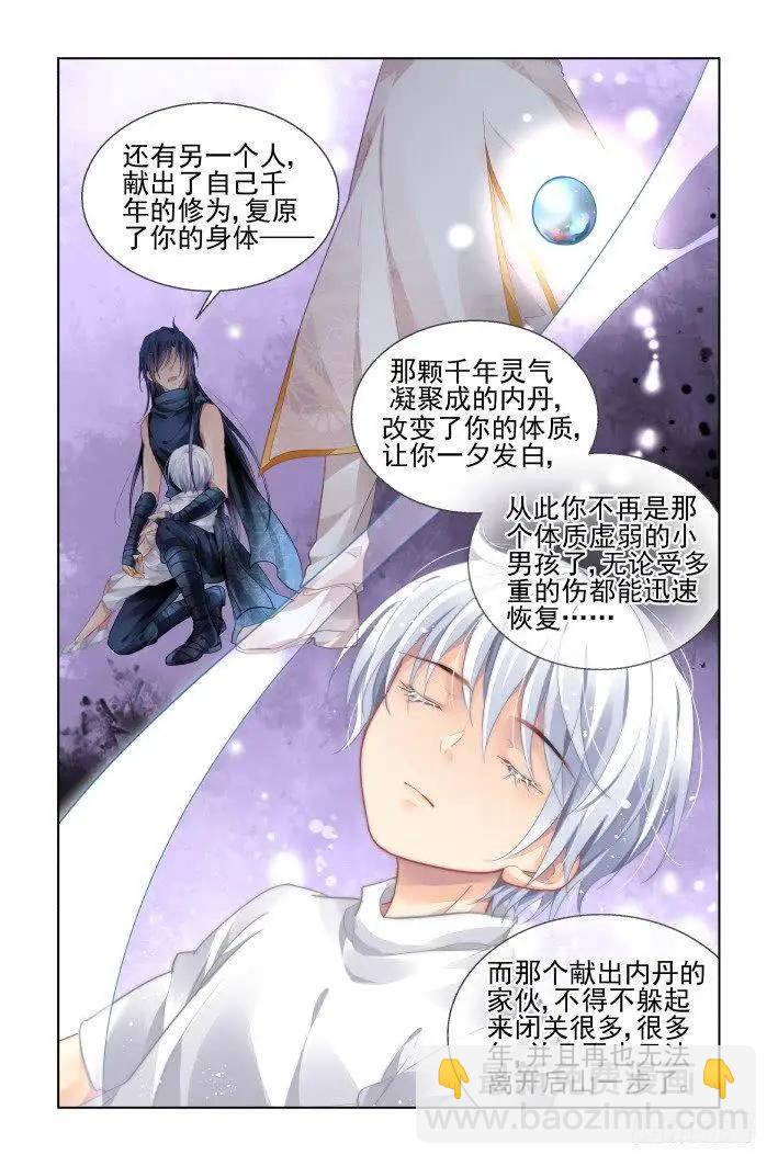 🍔灵鬼在线 450 灵魂深渊（三） 第12页