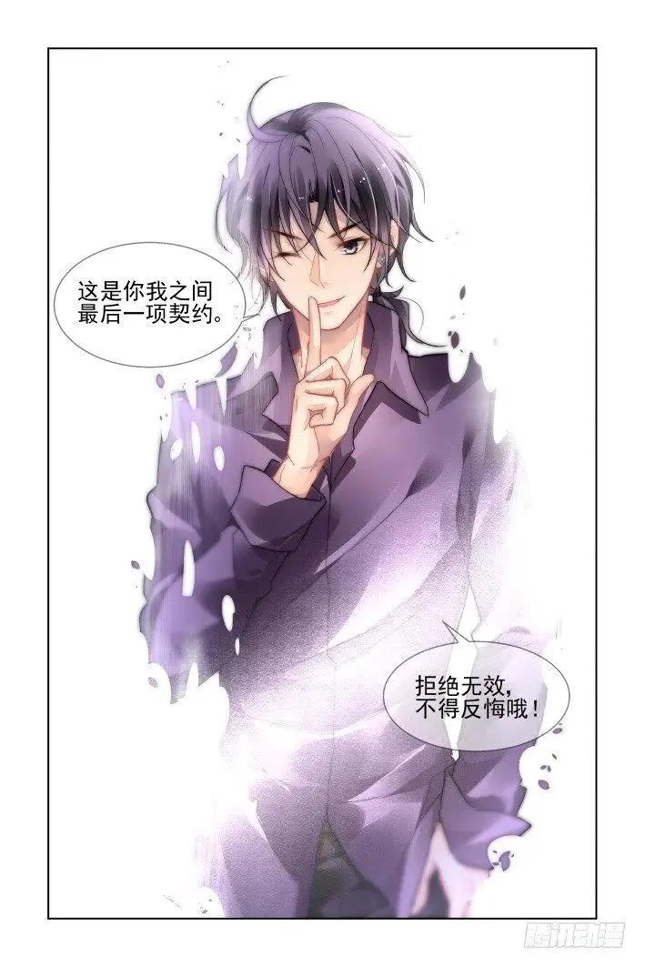 🍔灵鬼在线 450 灵魂深渊（三） 第15页