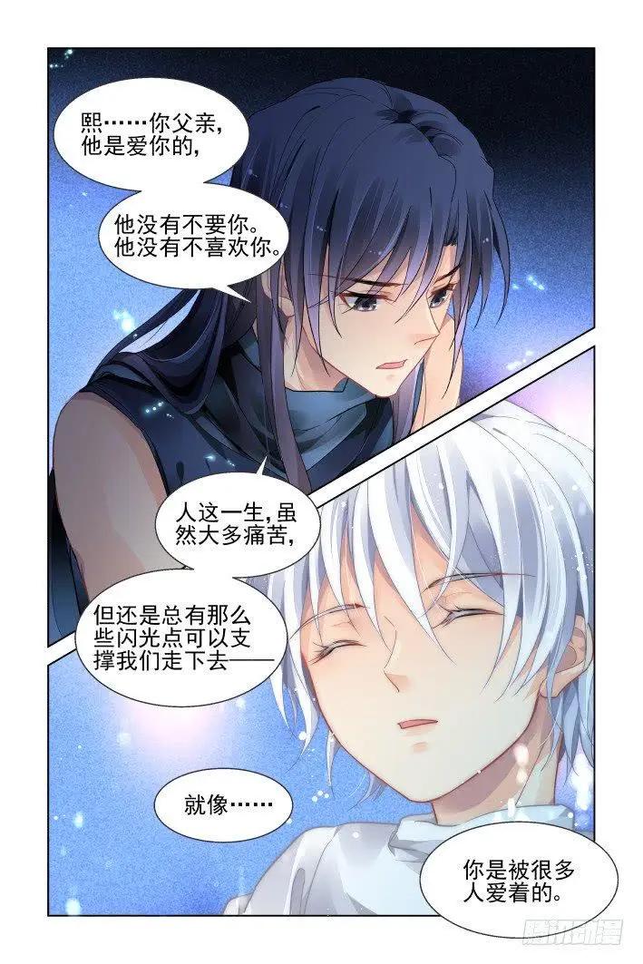 🍔灵鬼在线 450 灵魂深渊（三） 第16页