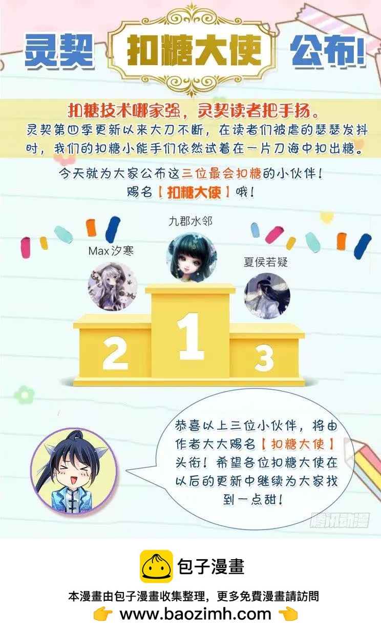🍔灵鬼在线 450 灵魂深渊（三） 第18页