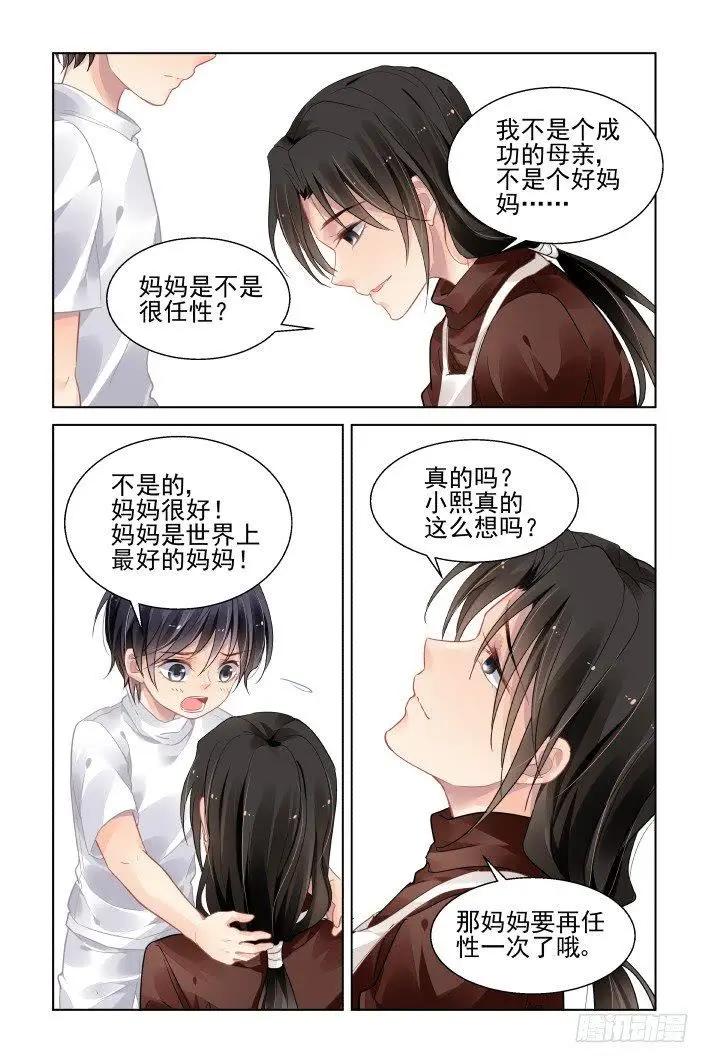 🍔灵鬼在线 450 灵魂深渊（三） 第7页