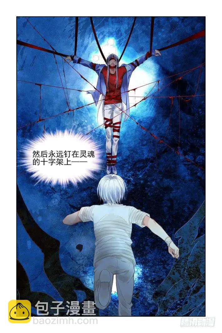 🍔灵鬼在线 452 灵魂深渊（五） 第10页