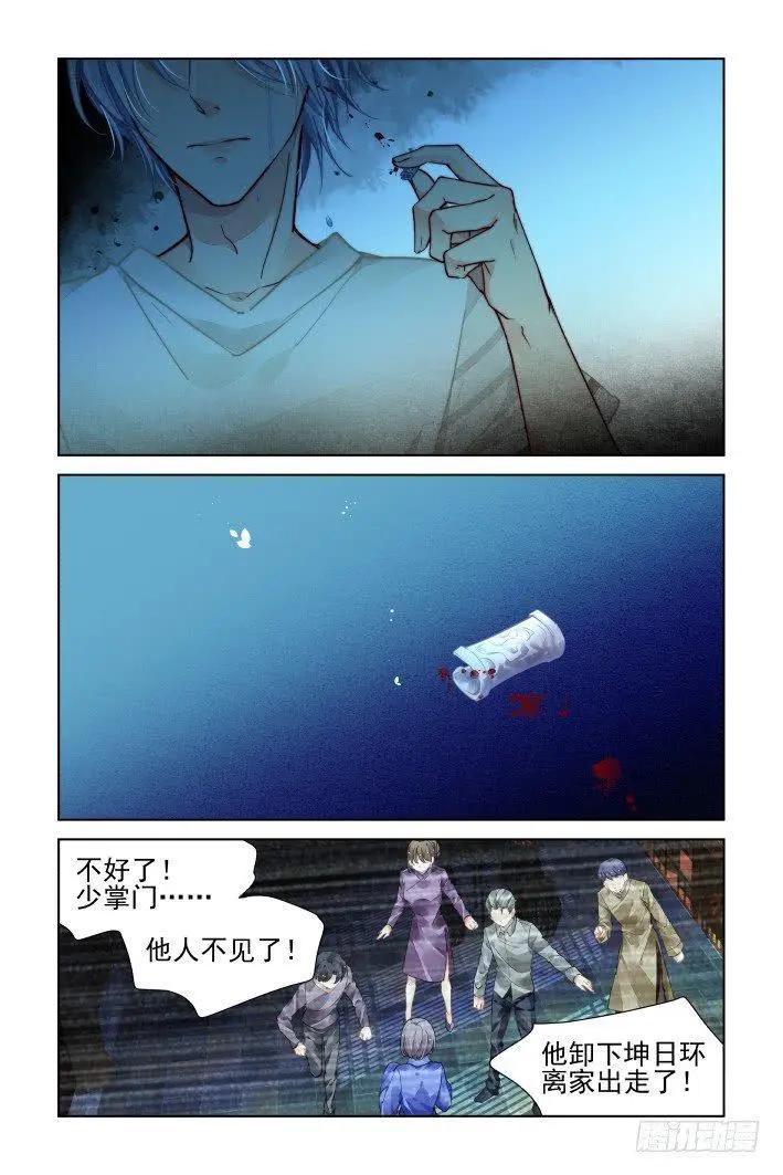 🍔灵鬼在线 452 灵魂深渊（五） 第11页
