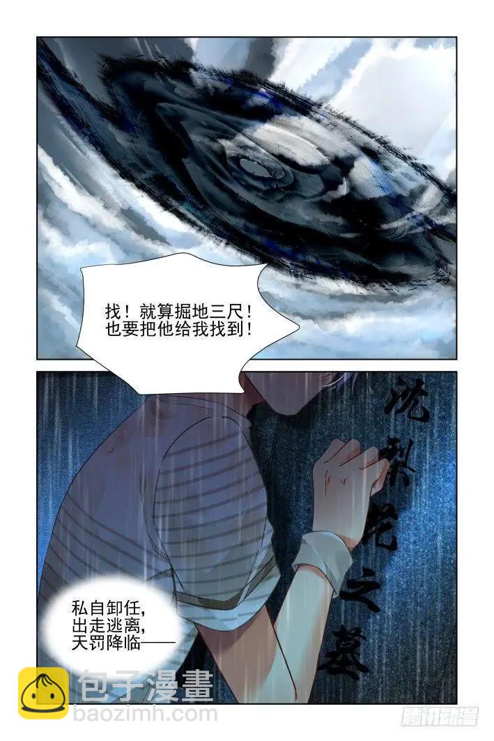 🍔灵鬼在线 452 灵魂深渊（五） 第12页