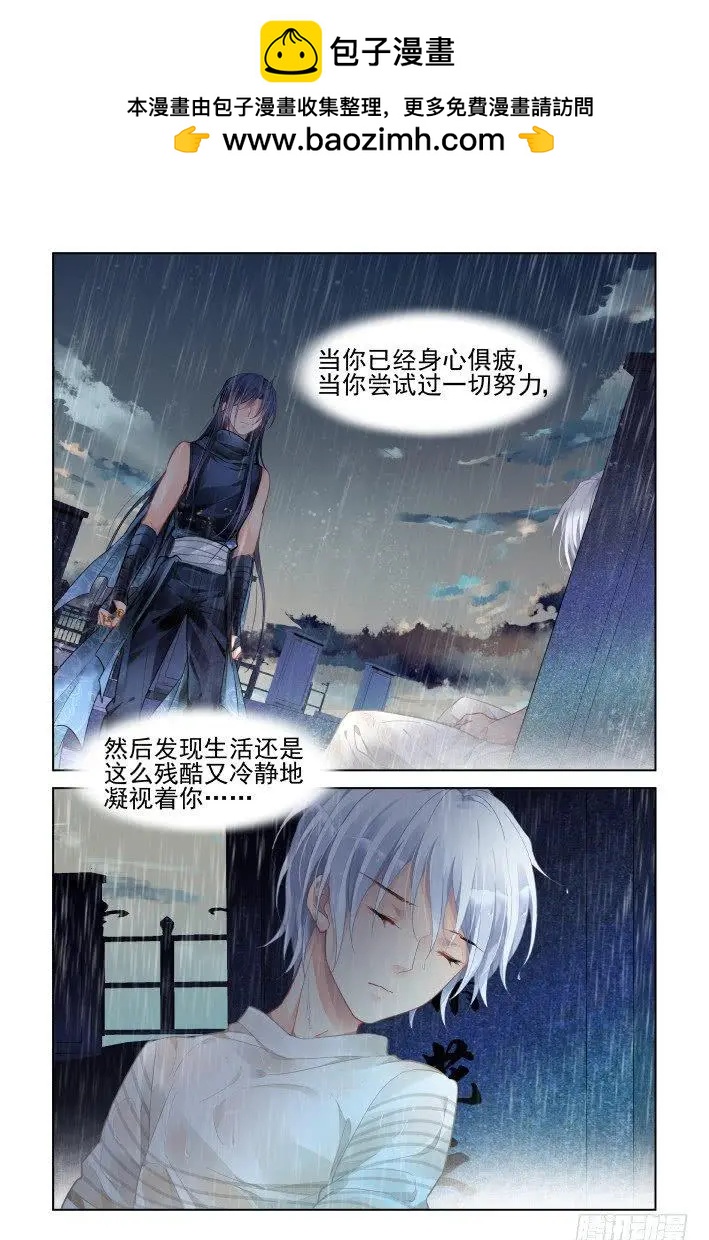 🍔灵鬼在线 452 灵魂深渊（五） 第13页
