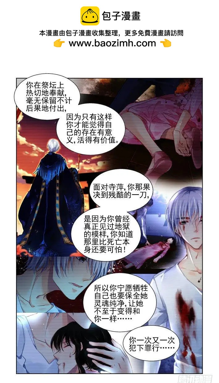 🍔灵鬼在线 452 灵魂深渊（五） 第2页