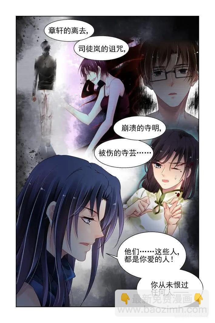 🍔灵鬼在线 452 灵魂深渊（五） 第3页