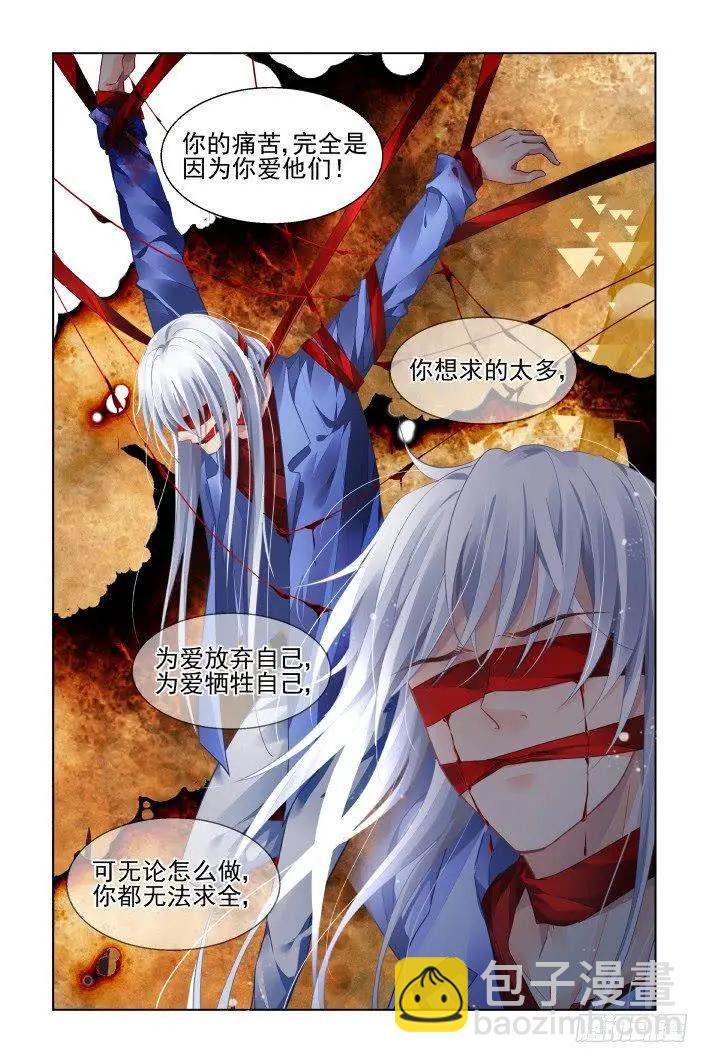 🍔灵鬼在线 452 灵魂深渊（五） 第4页