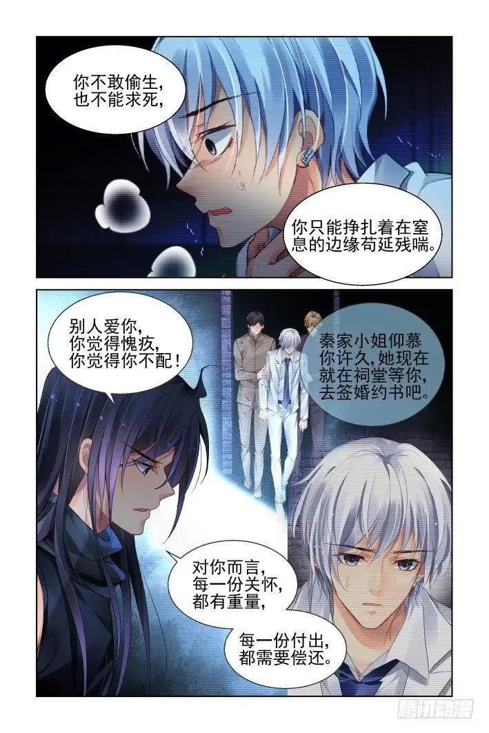 🍔灵鬼在线 452 灵魂深渊（五） 第7页