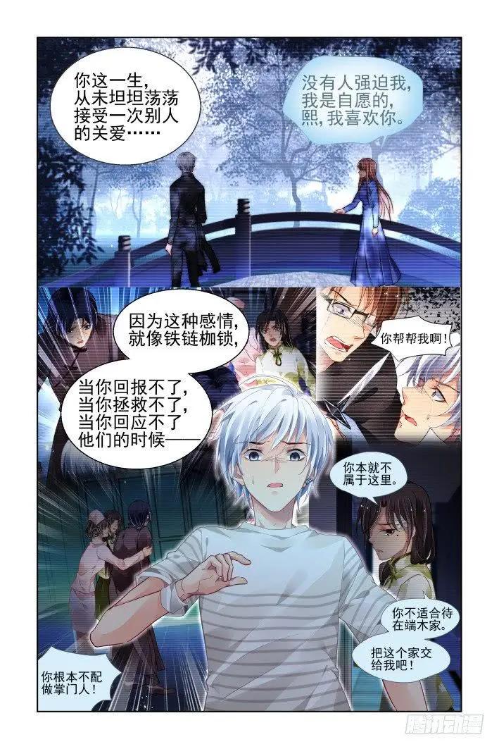 🍔灵鬼在线 452 灵魂深渊（五） 第8页