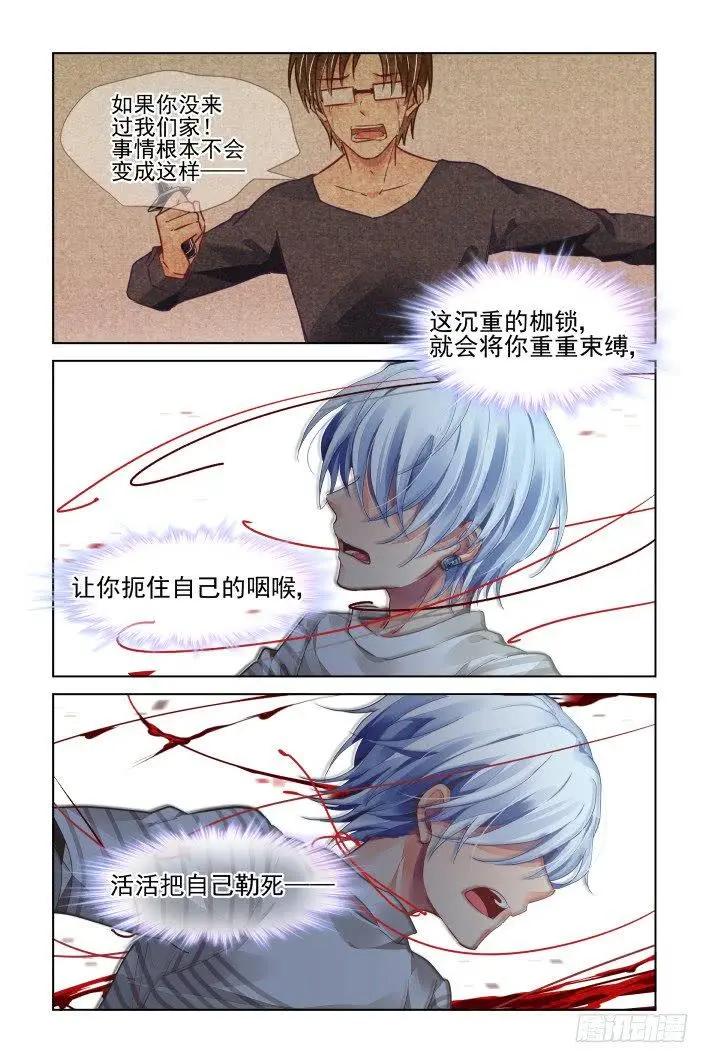 🍔灵鬼在线 452 灵魂深渊（五） 第9页