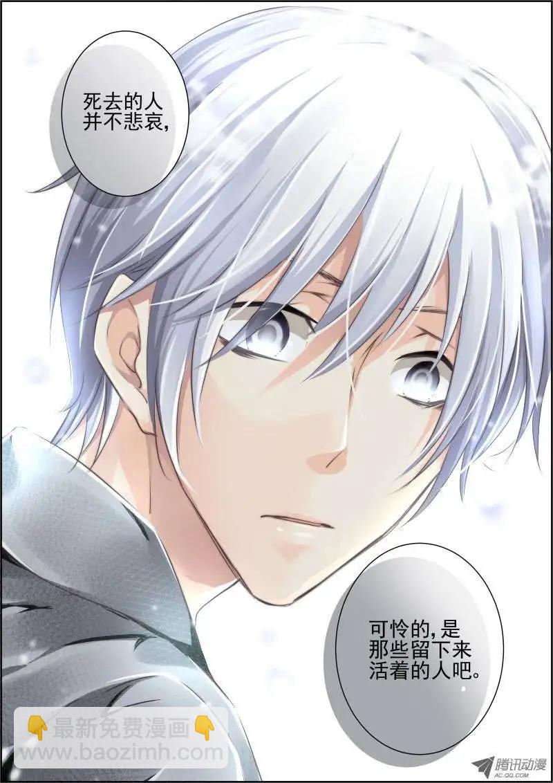 🍔灵鬼在线 第47话 所谓生死之事 第5页