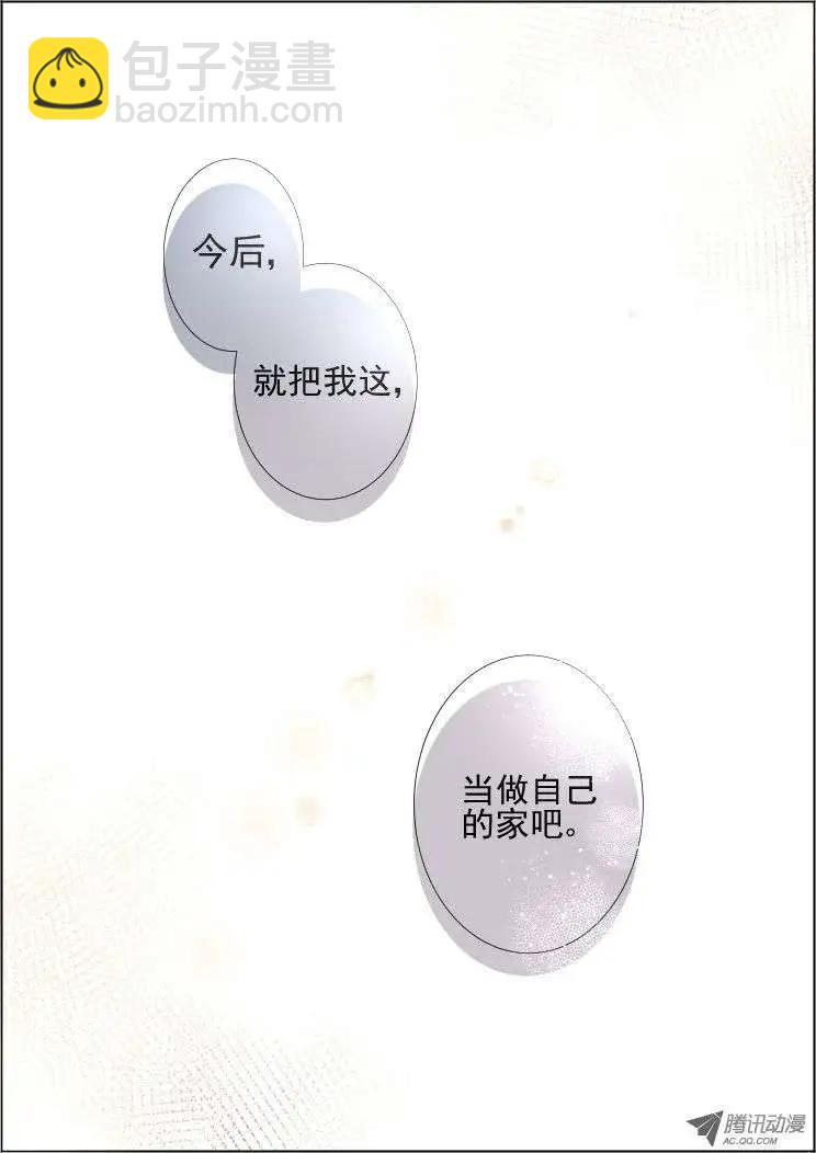 🍔灵鬼在线 第47话 所谓生死之事 第7页