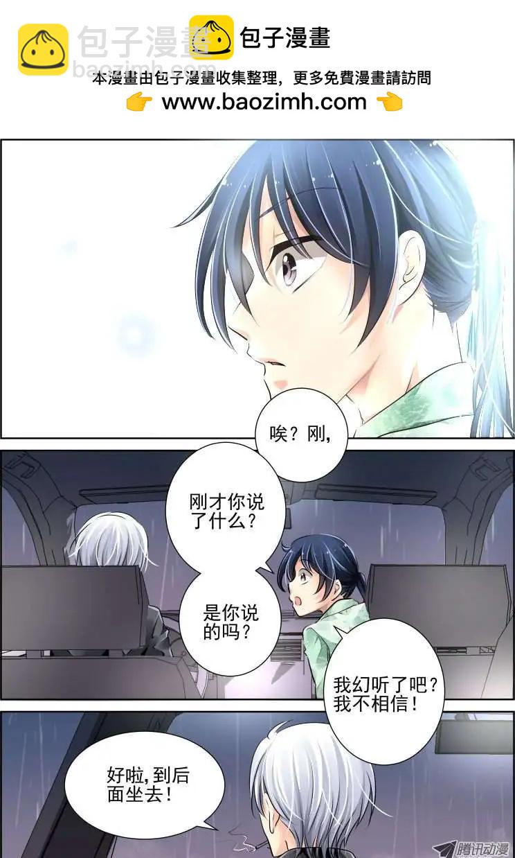 🍔灵鬼在线 第47话 所谓生死之事 第8页