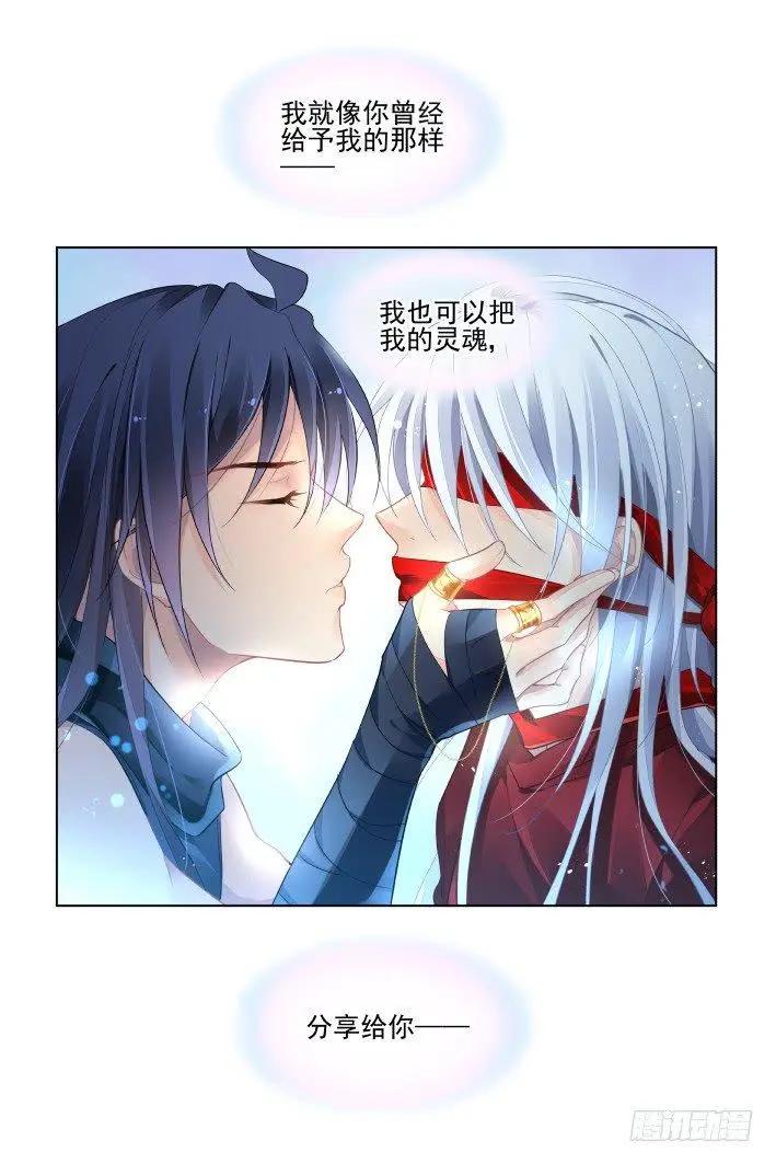 🍔灵鬼在线 454 灵魂深渊（七） 第11页