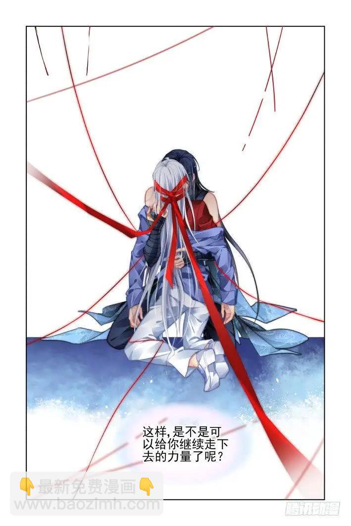 🍔灵鬼在线 454 灵魂深渊（七） 第12页