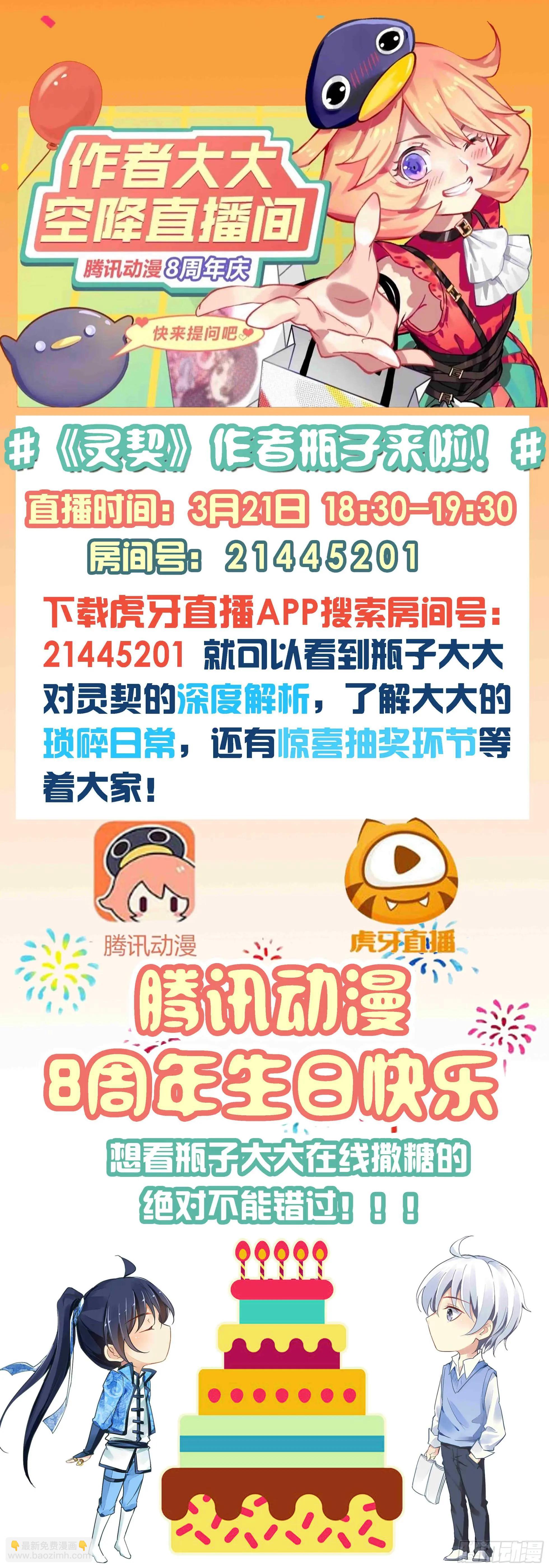 🍔灵鬼在线 454 灵魂深渊（七） 第15页