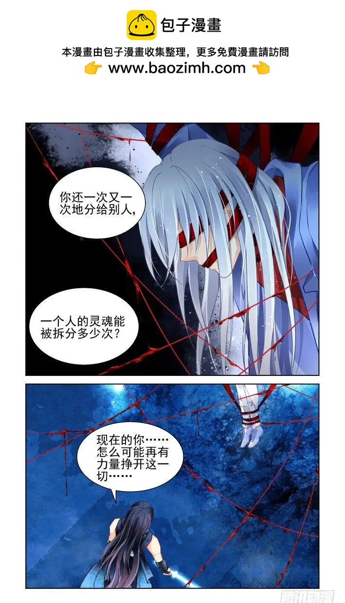 🍔灵鬼在线 454 灵魂深渊（七） 第2页