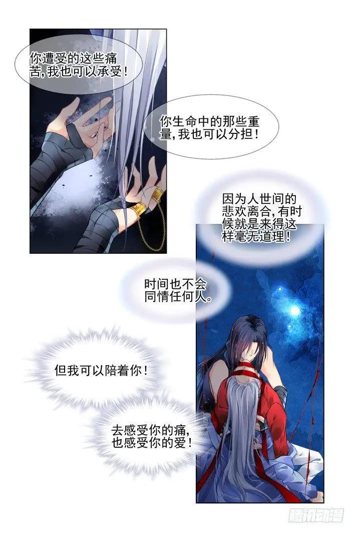 🍔灵鬼在线 454 灵魂深渊（七） 第9页