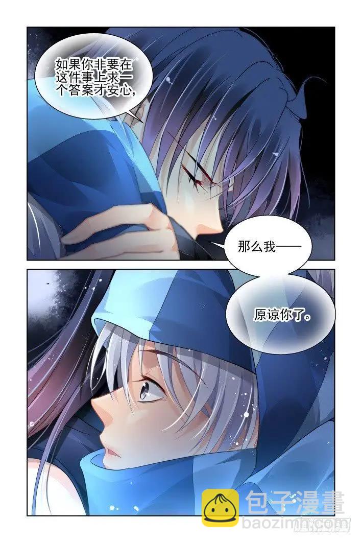 🍔灵鬼在线 456 灵魂深渊（九） 第11页