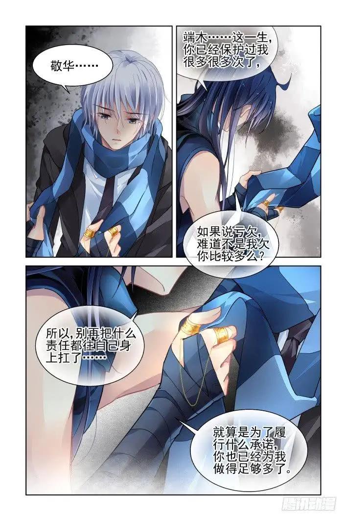 🍔灵鬼在线 456 灵魂深渊（九） 第9页