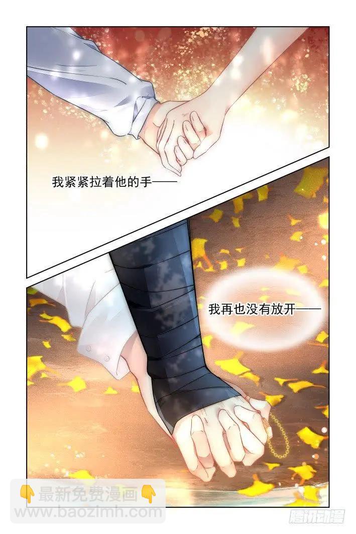 🍔灵鬼在线 458 梦里花开（后） 第11页