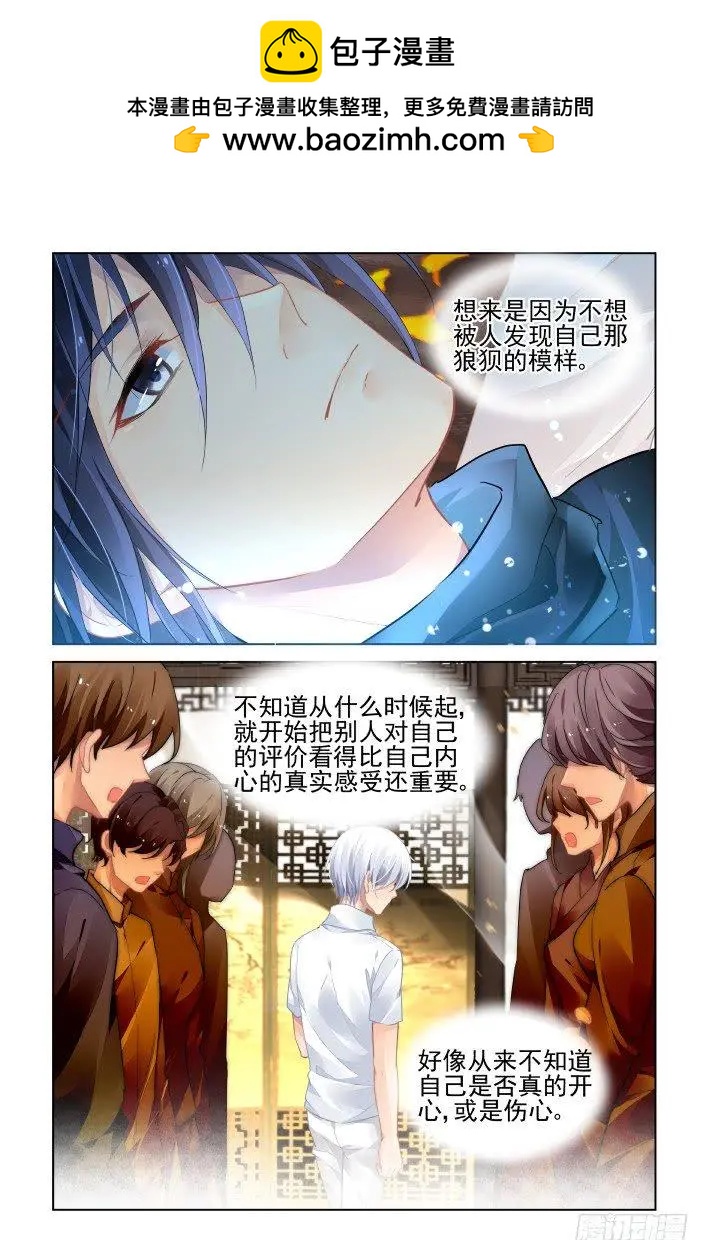 🍔灵鬼在线 458 梦里花开（后） 第2页