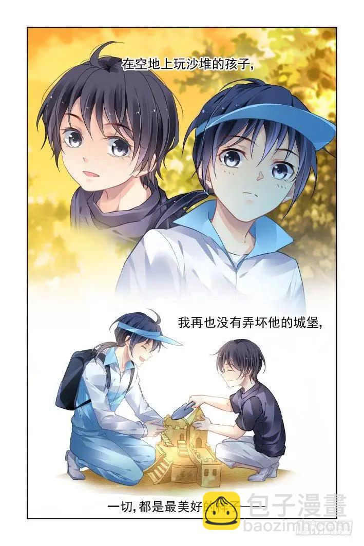 🍔灵鬼在线 458 梦里花开（后） 第8页