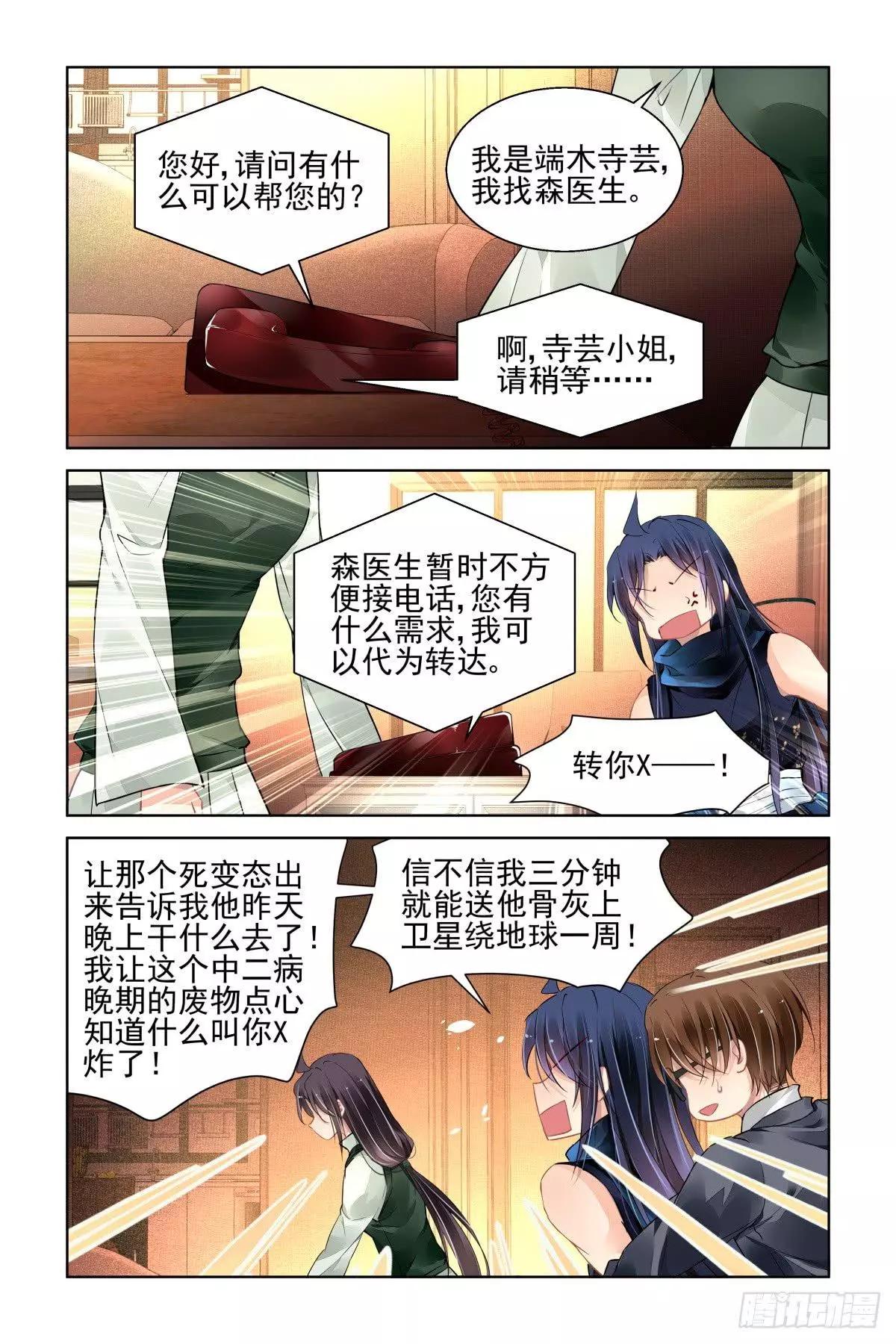 🍔灵鬼在线 460 离境 第10页