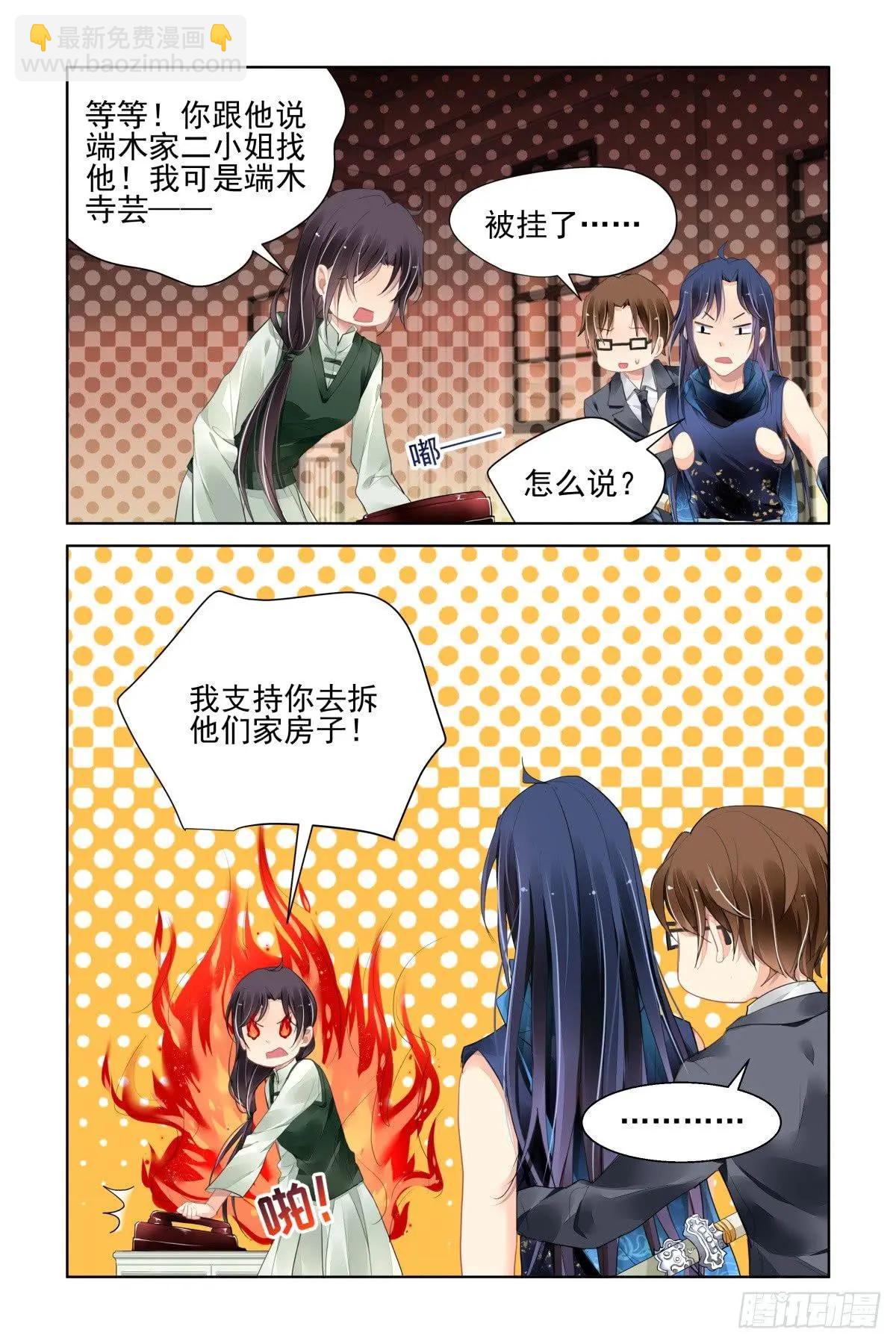 🍔灵鬼在线 460 离境 第11页