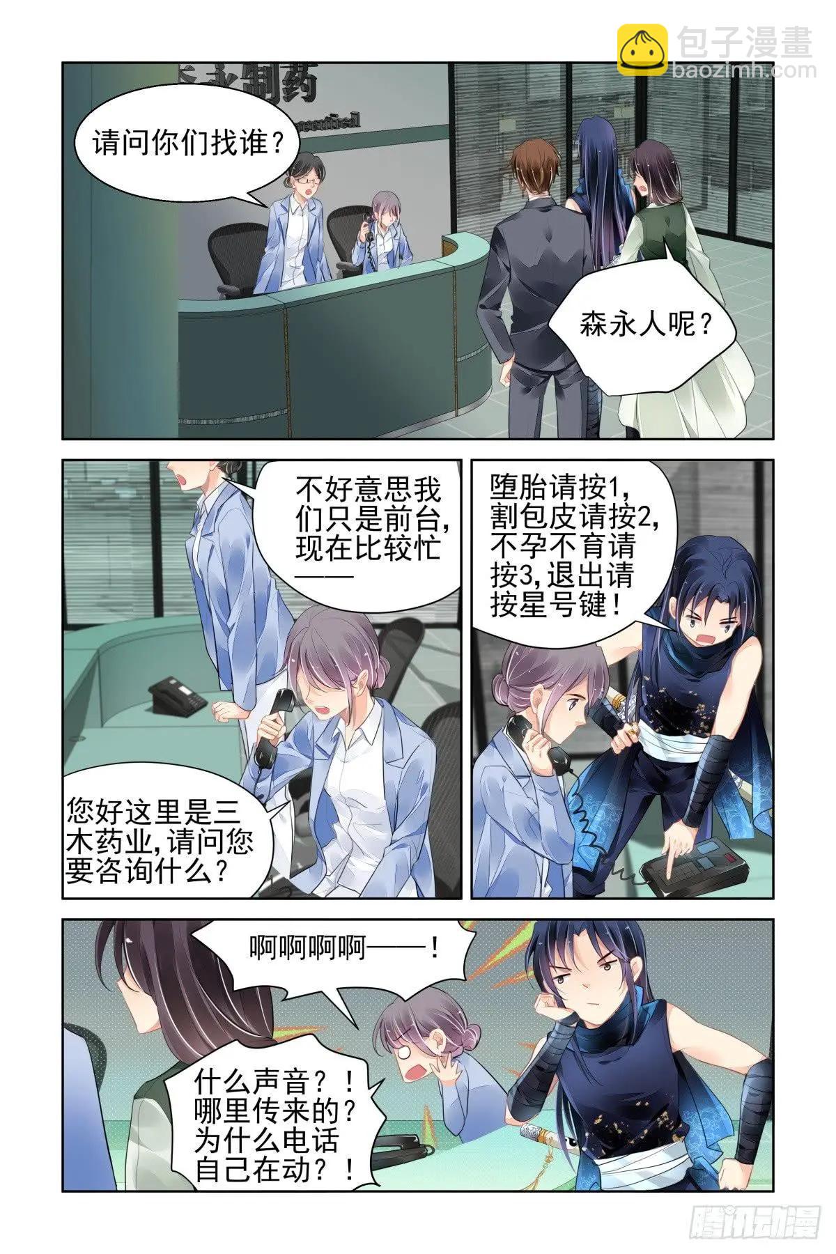🍔灵鬼在线 460 离境 第13页