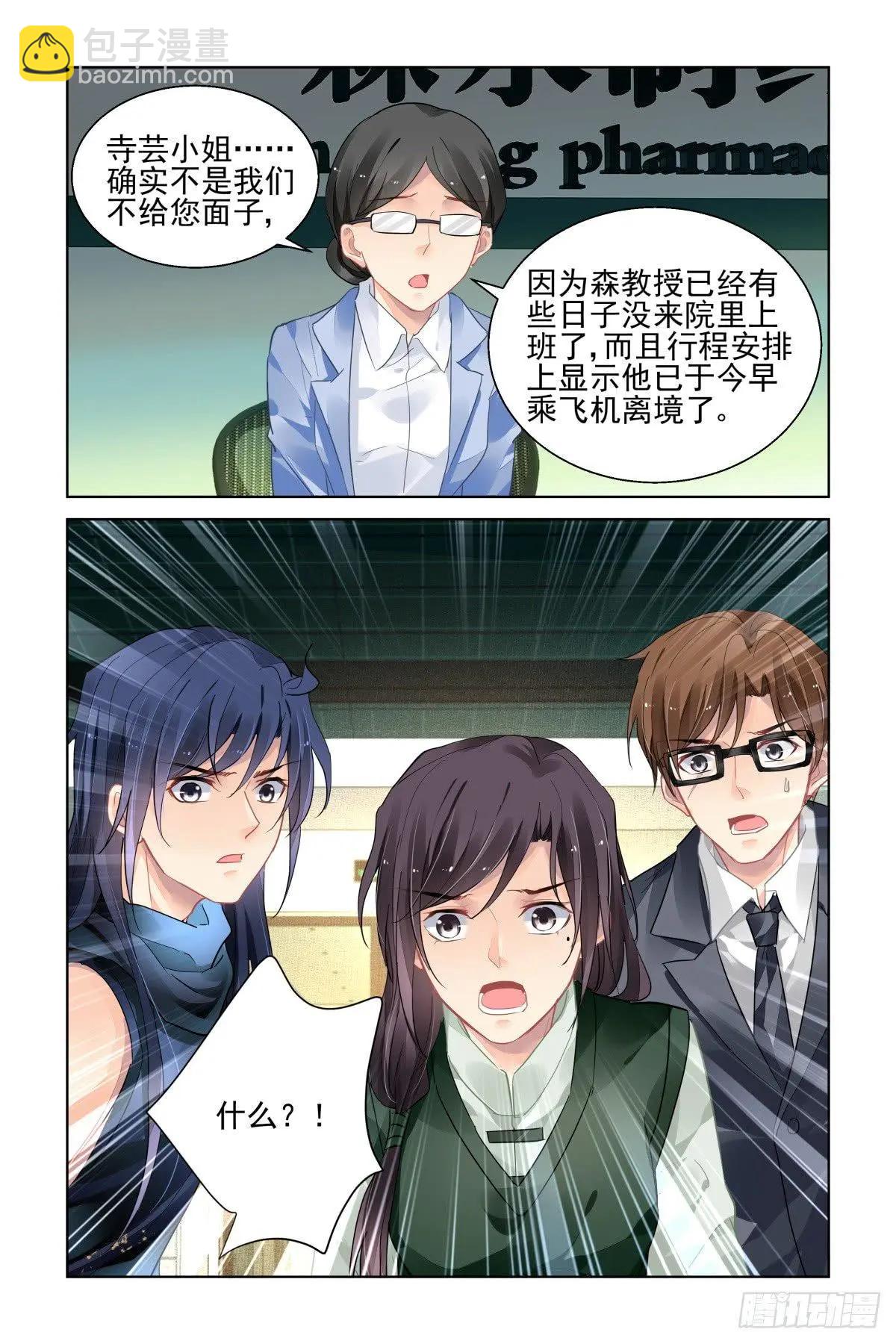 🍔灵鬼在线 460 离境 第14页