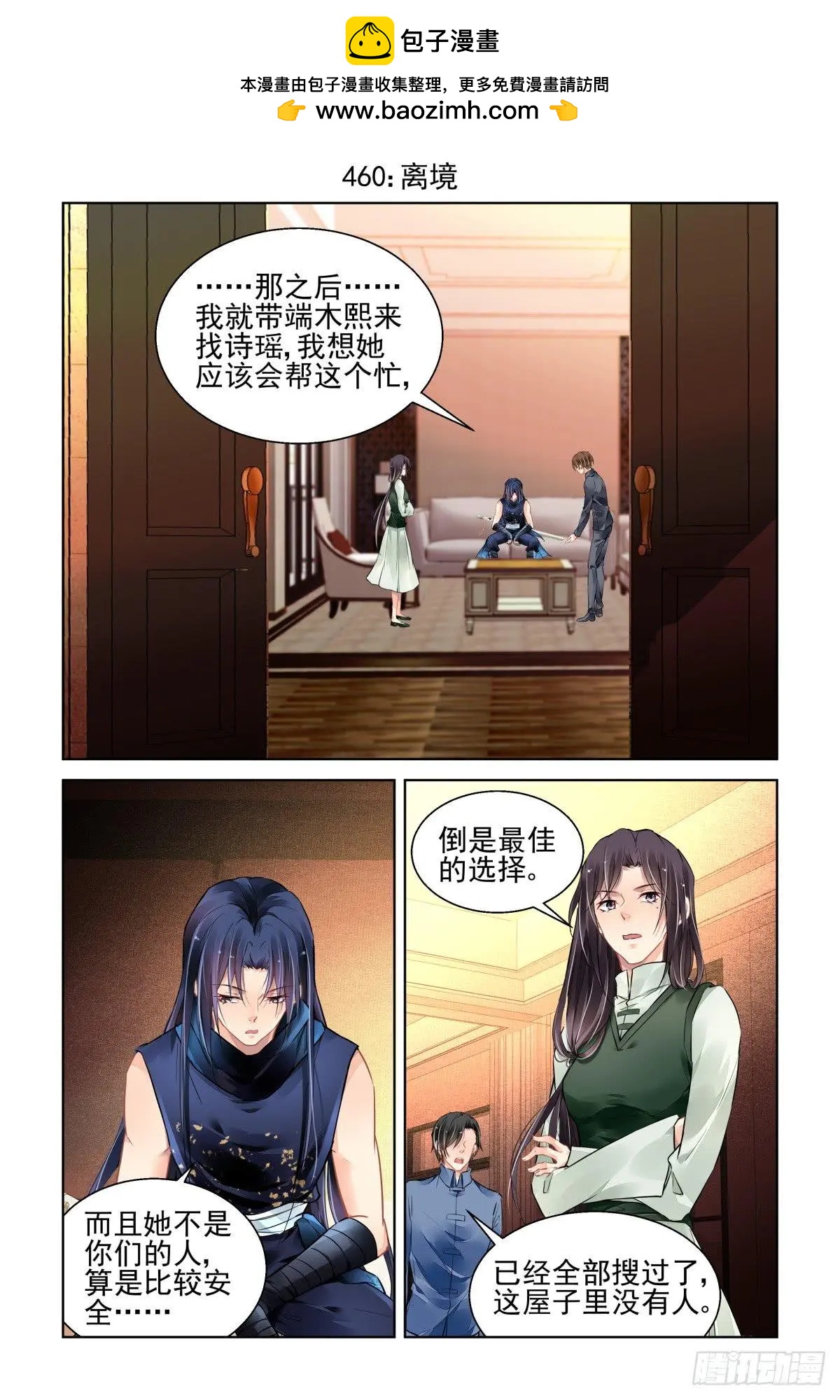 🍔灵鬼在线 460 离境 第2页