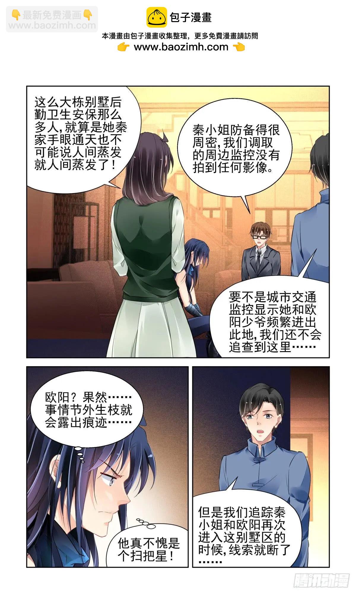 🍔灵鬼在线 460 离境 第3页