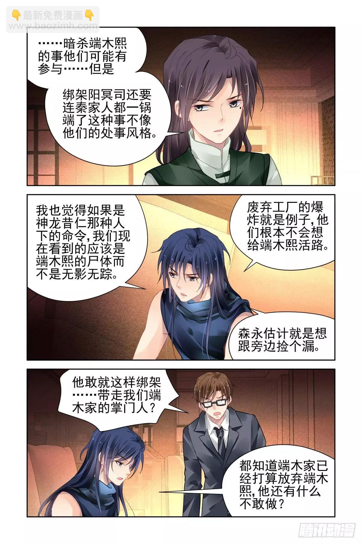 🍔灵鬼在线 460 离境 第5页