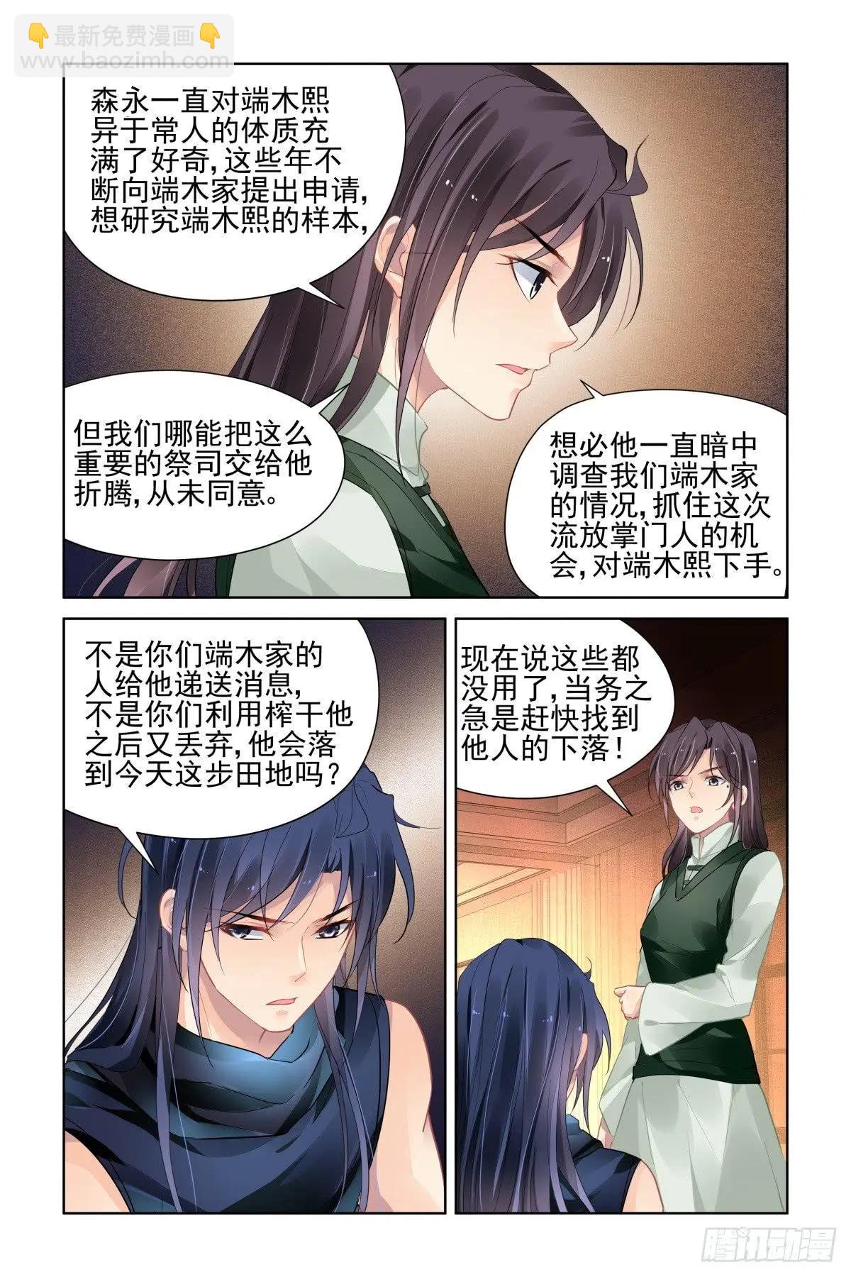 🍔灵鬼在线 460 离境 第6页