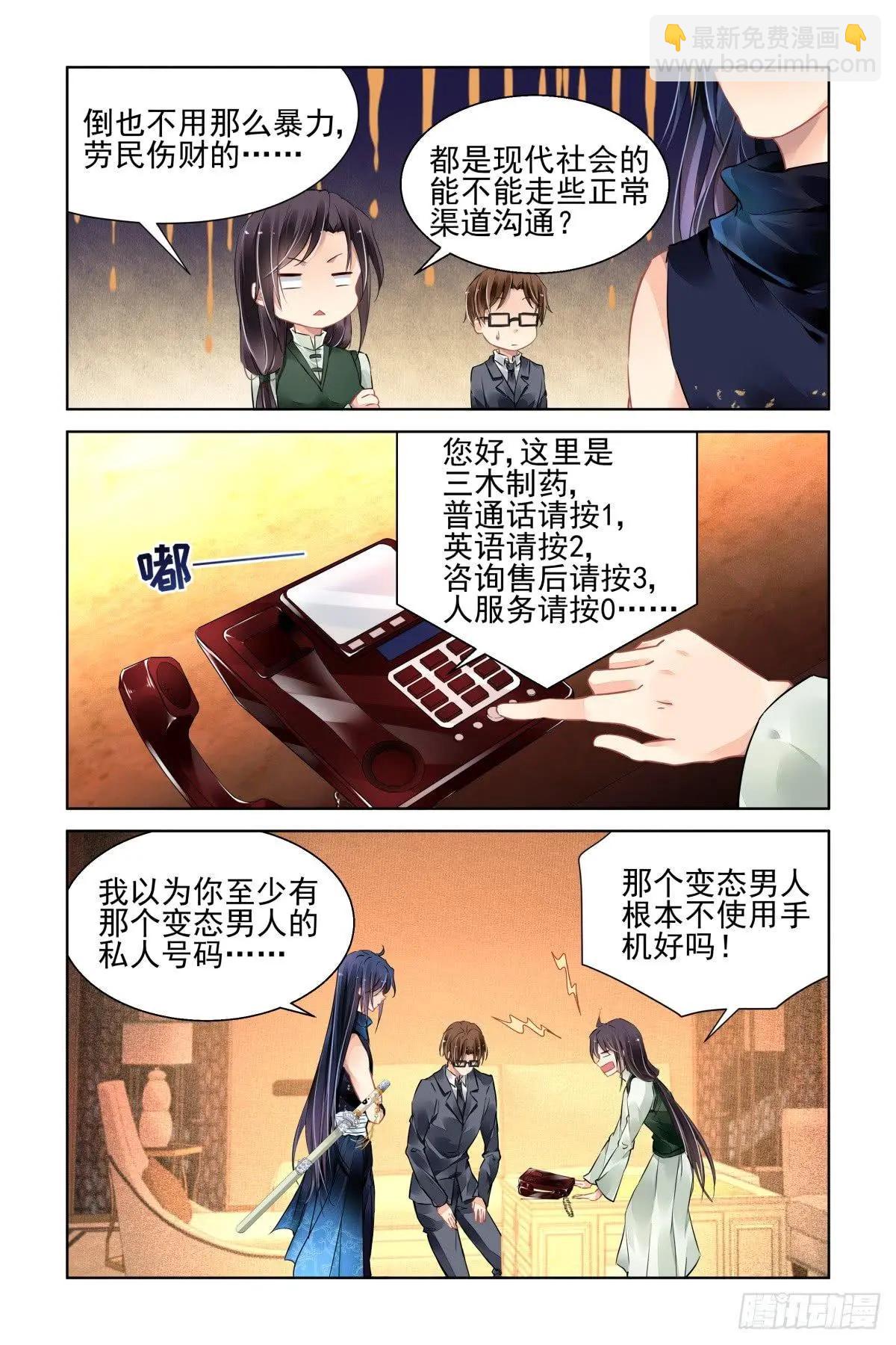 🍔灵鬼在线 460 离境 第8页