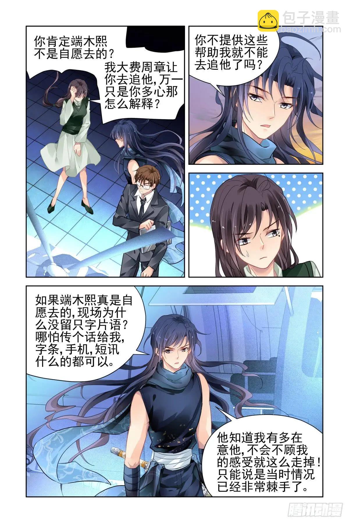 🍔灵鬼在线 462 让我们一起去打怪吧 第11页